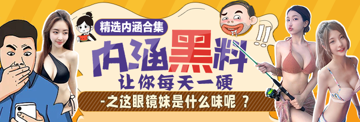 内涵段子 精选合集 让你每天一硬之spa保养一下多少钱？