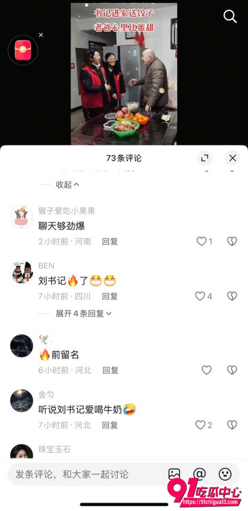 河南安阳银鹭社区书记刘艳杰8 河南安阳银鹭社区书记刘艳杰8