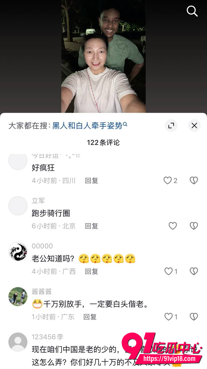 北京70后游戏阿姨10