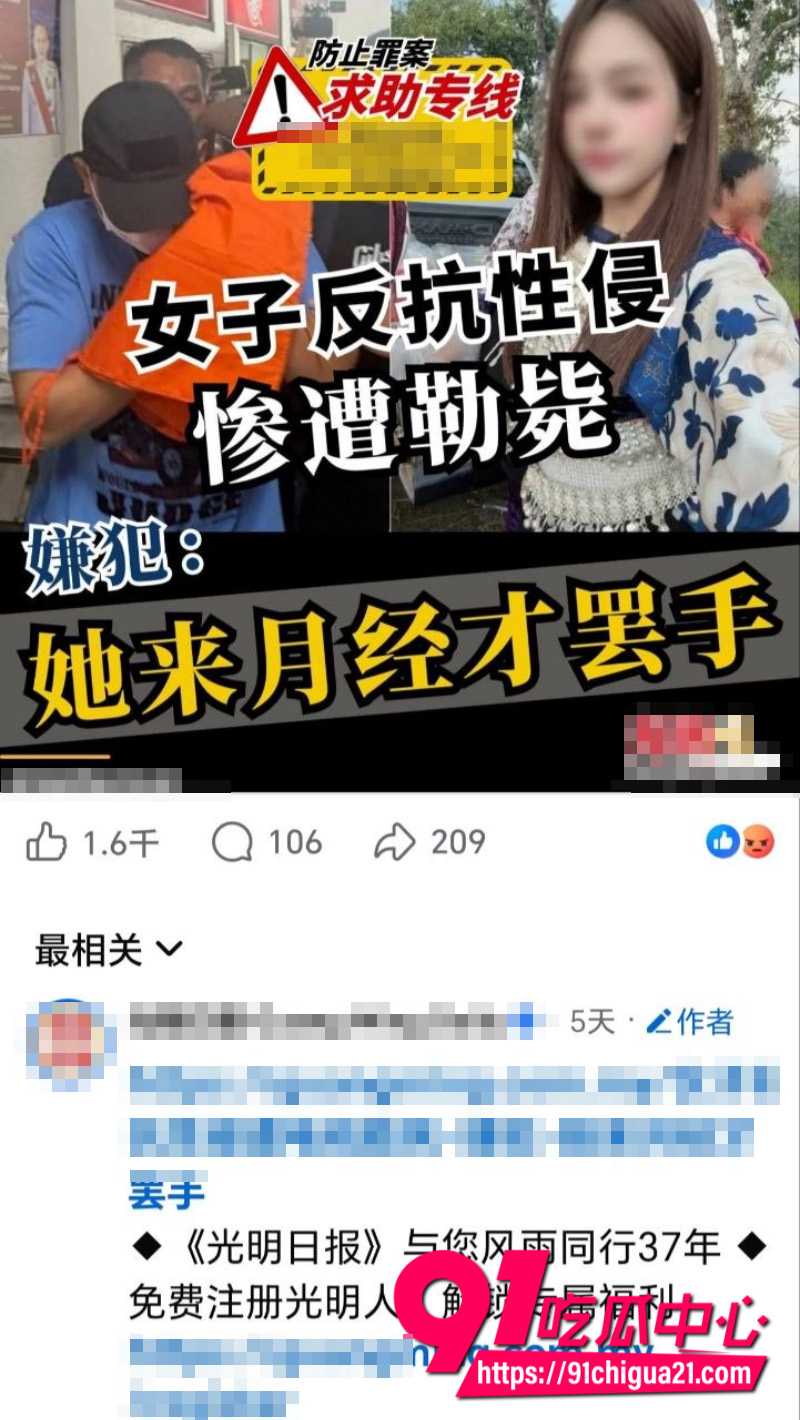 泰国清迈府杭东县KTV21岁女服务员被侵犯1