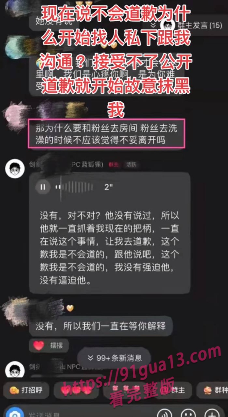 万岁山npc蓝狐狸隐瞒已婚事实约炮榜一大姐视频曝光 配图17