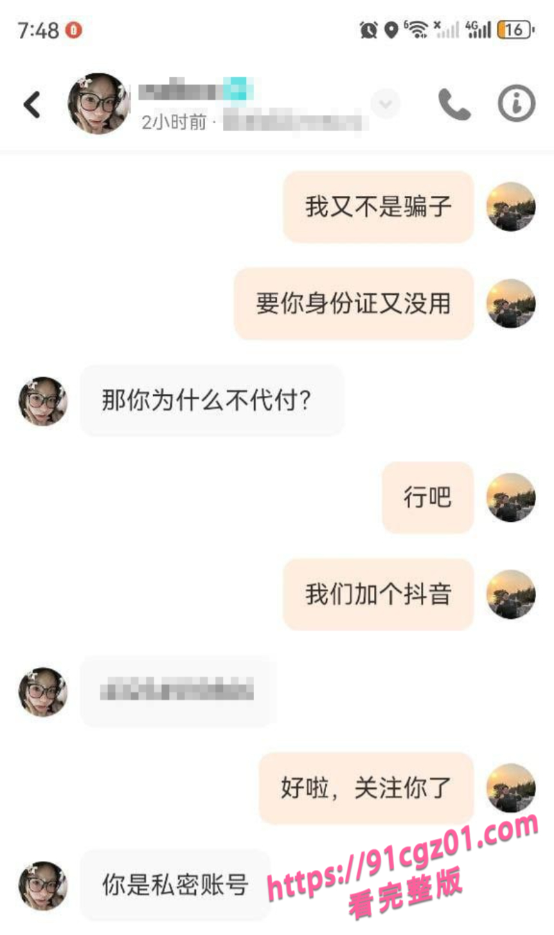 中国科技大学研二学姐2