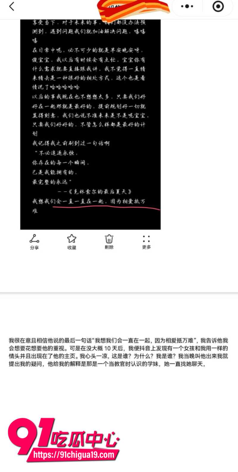 兰州大学军训教官杨振宇恋爱期间出轨84 兰州大学军训教官杨振宇恋爱期间出轨84