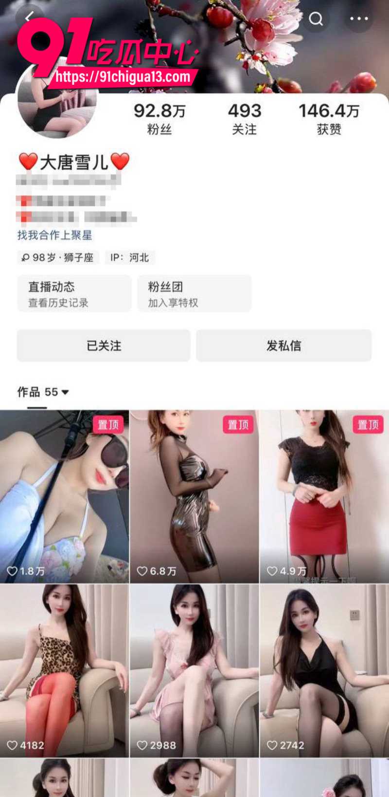 快手92W粉丝女网红大唐雪儿定制福利1
