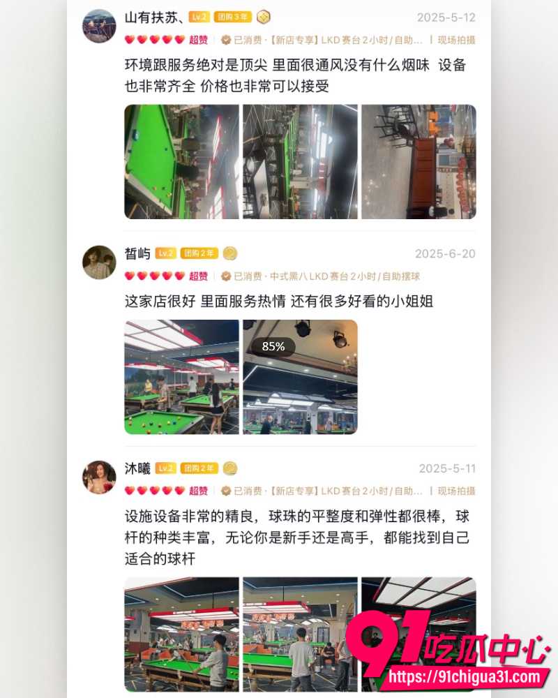 武汉江夏区悦之路台球厅 5