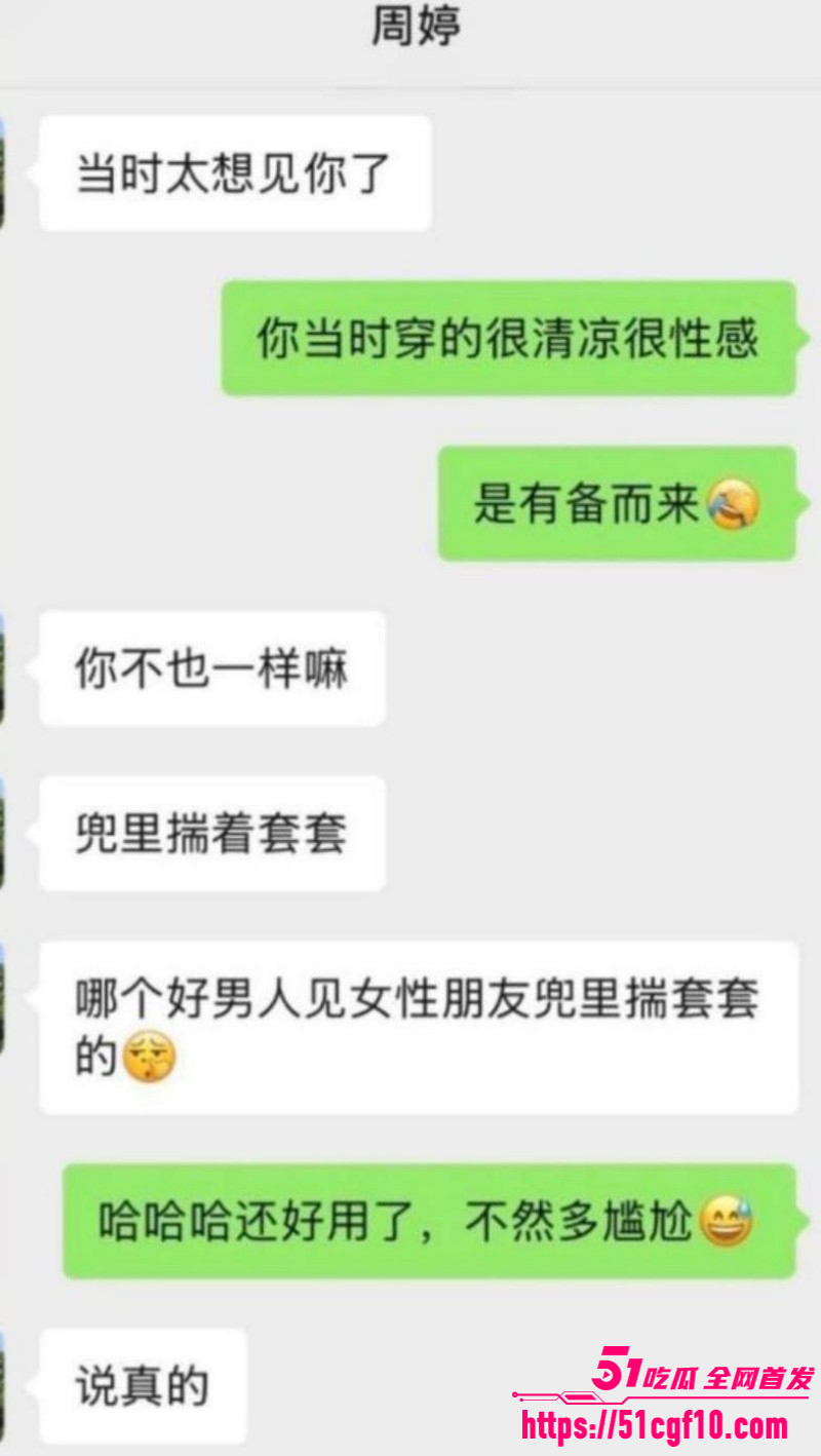 抖音网红周仙仙出轨当小三014 抖音网红周仙仙出轨当小三014