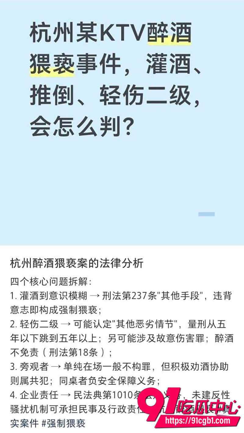 杭州酒局事件 2