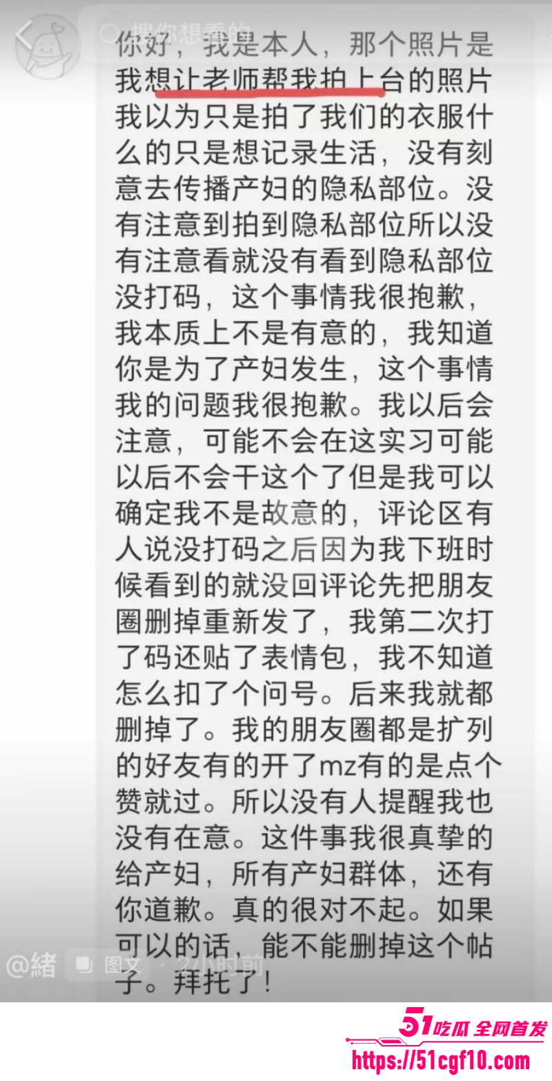 山西某医院实习护士晒患者隐私照07 山西某医院实习护士晒患者隐私照07