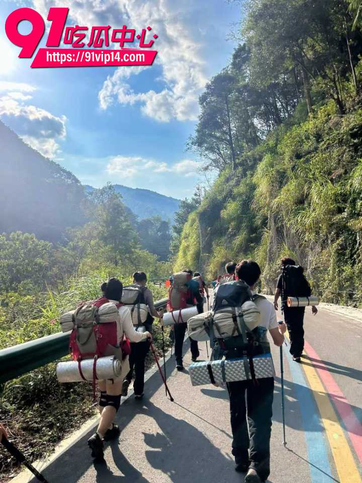 每周登山徒步实锤年轻版三大淫窟13