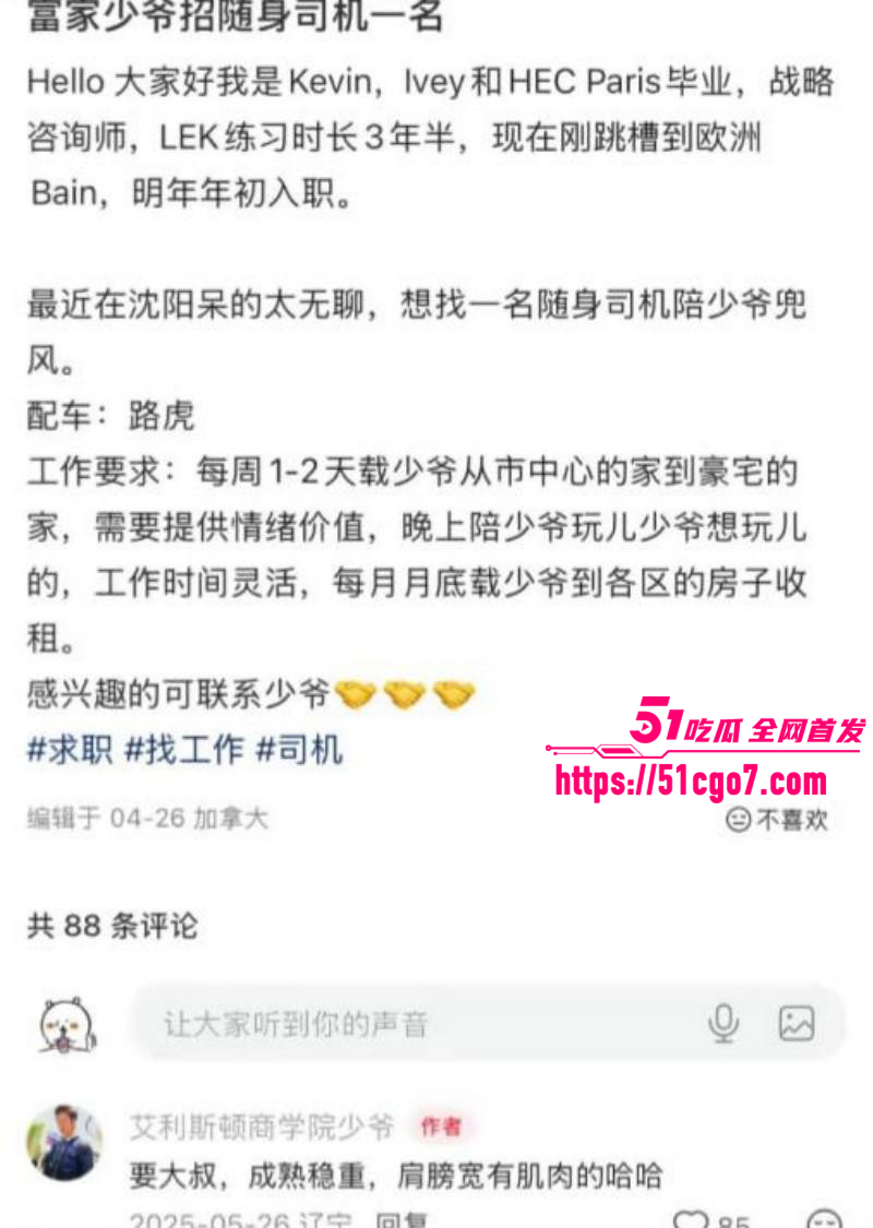 沈阳公子哥张凯文征婚事件013