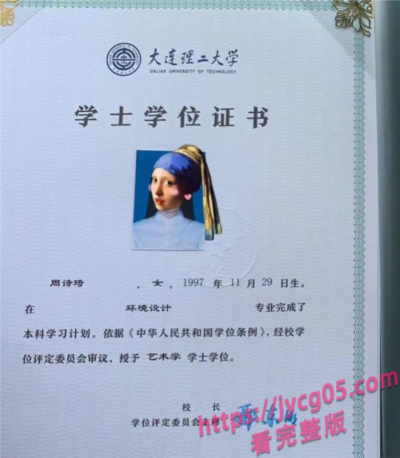 大连艺术学院女教师翻车！周诗琦高能自拍视频被前男友爆出 配图6