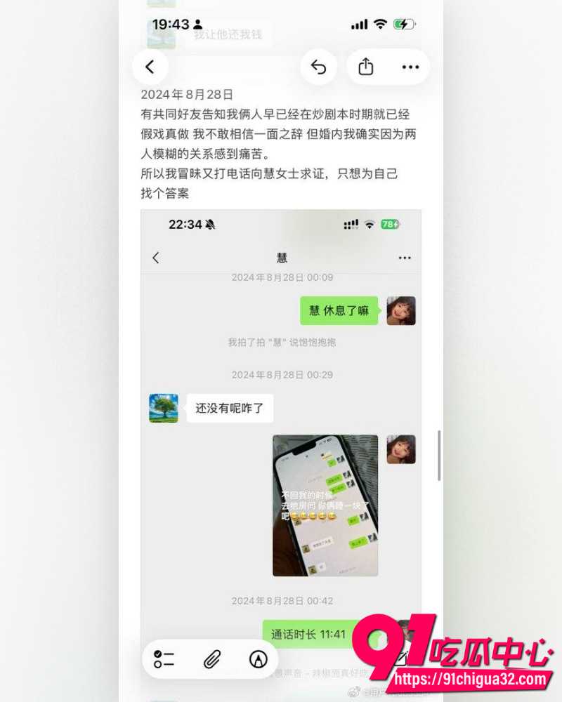 抖音网红慧慧饱饱 39 抖音网红慧慧饱饱 39