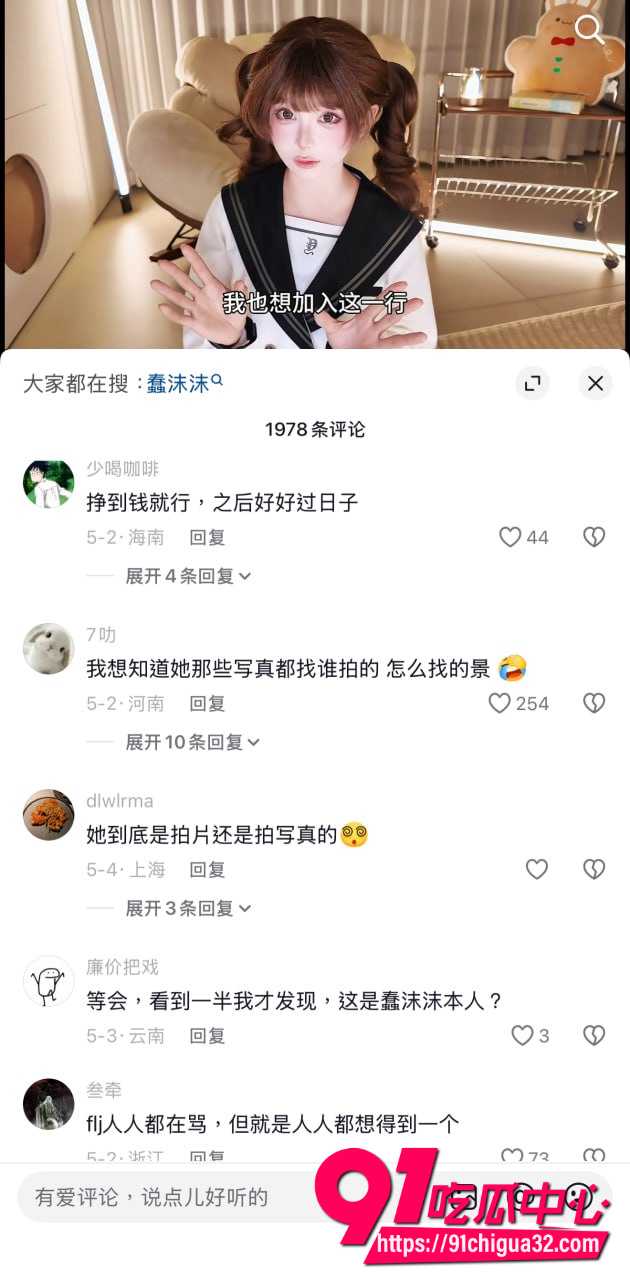 蠢沫沫2 蠢沫沫2