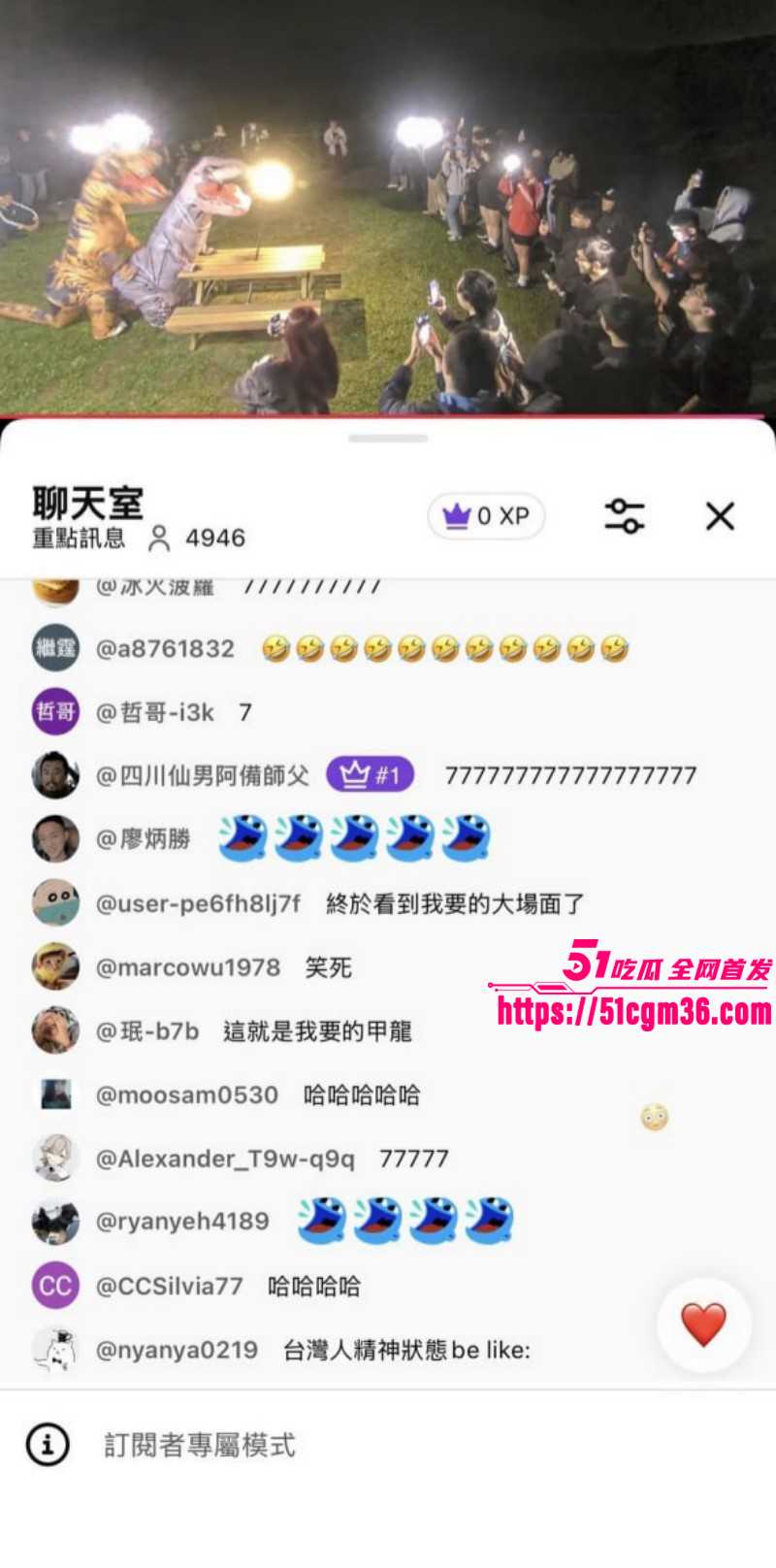 台湾阳阴山擎天岗活春宫事件010