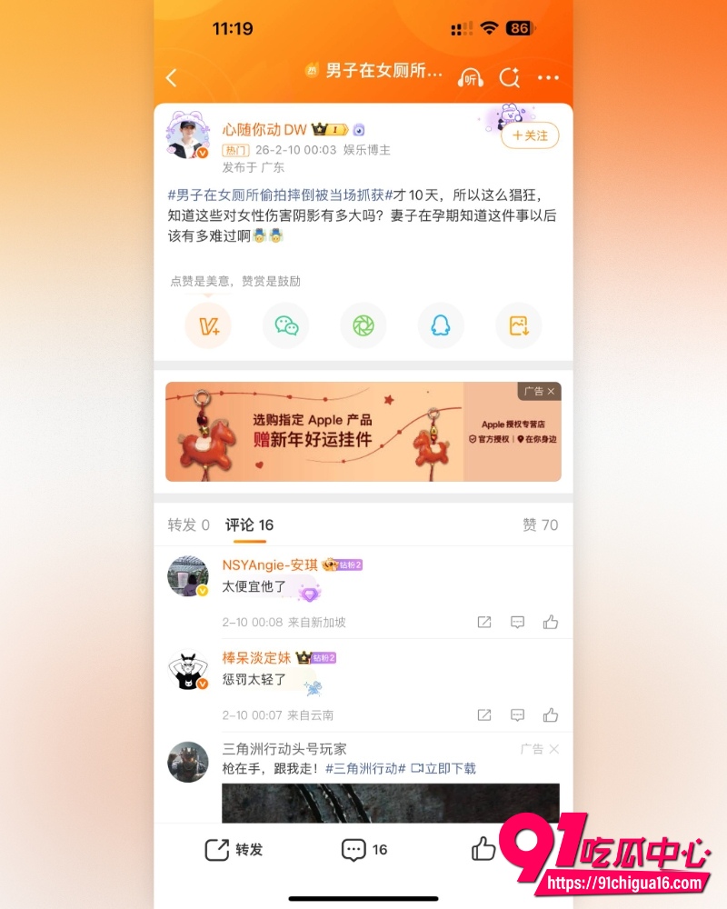 上海男子写字楼偷拍  2