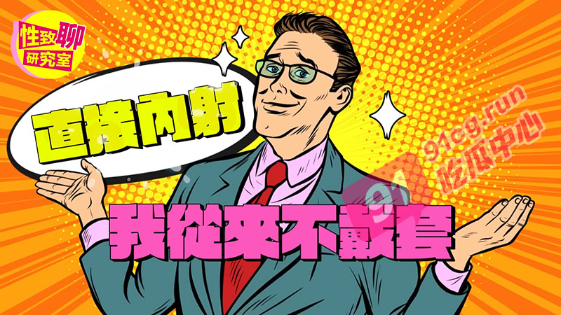 【猛男每日必看】 - 戴套就软？笔记这4招 让你硬起来！