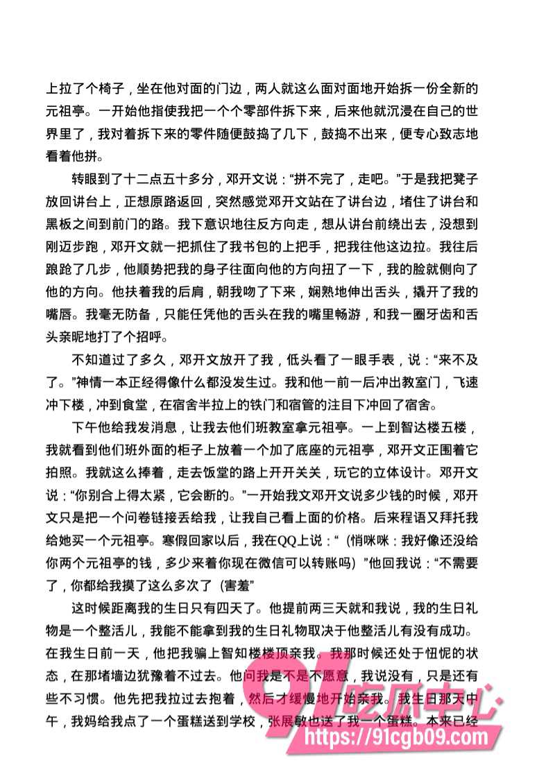 南宁二中星轨37.jpg 南宁二中星轨37.jpg