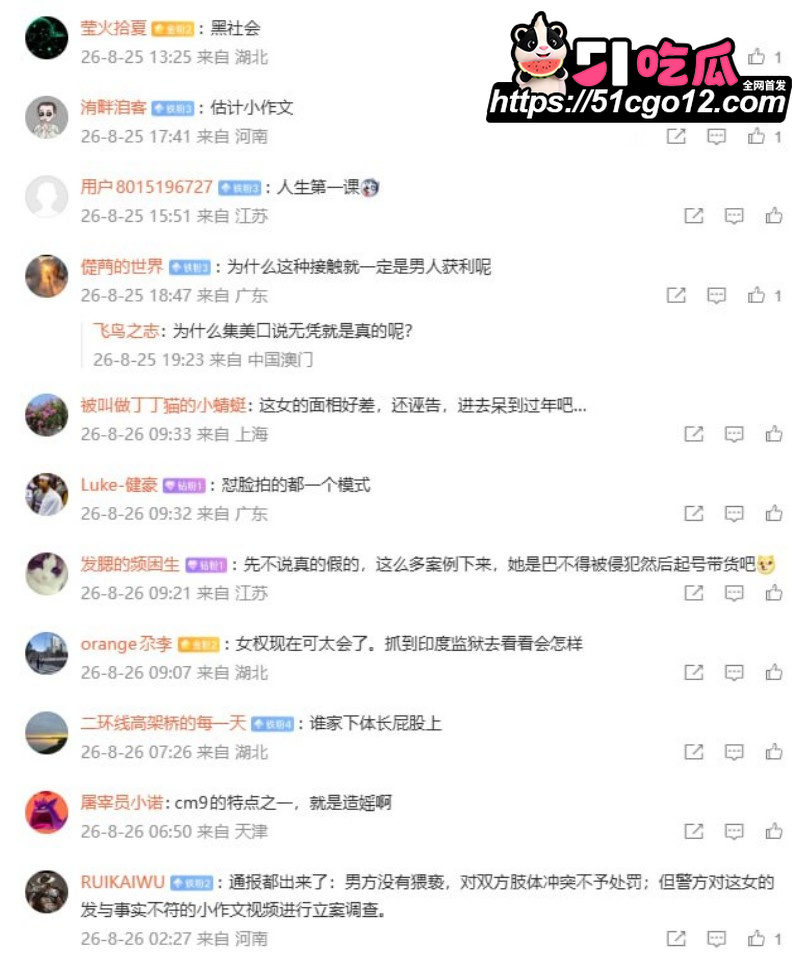 杭州云杉郡电梯纠纷彻底反转 6 杭州云杉郡电梯纠纷彻底反转 6