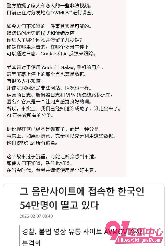 韩媒新曝光非法色情网站 avmov15