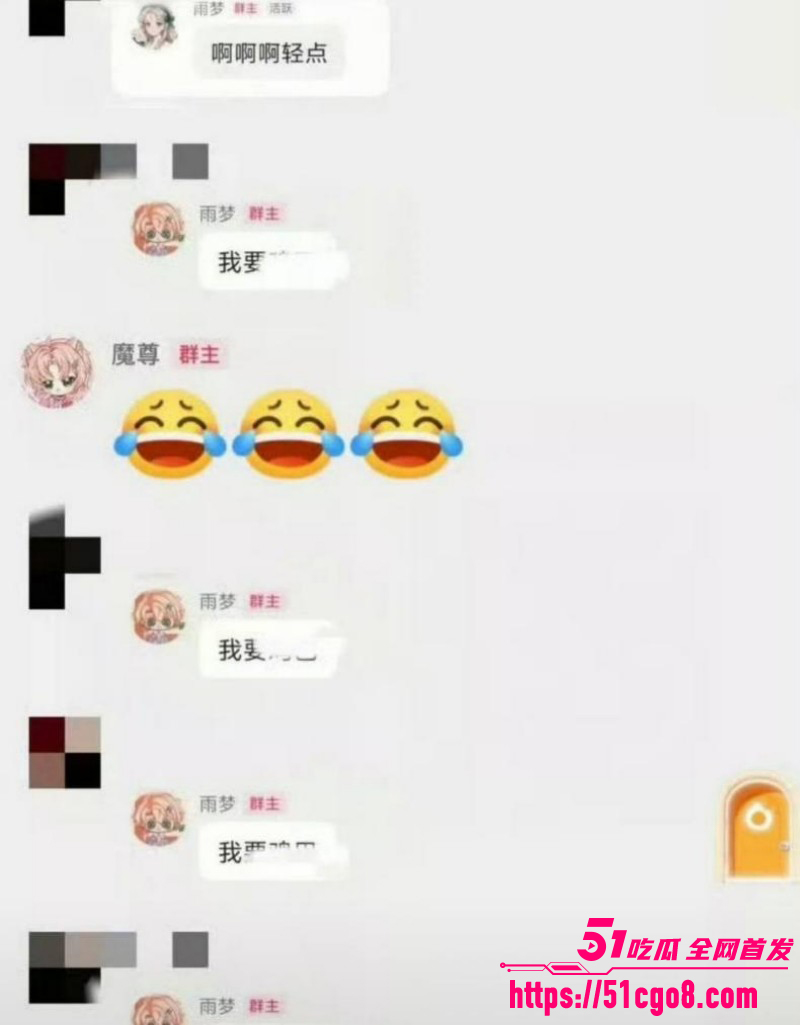 抖音男网红雨梦被曝聊骚操女粉028 抖音男网红雨梦被曝聊骚操女粉028