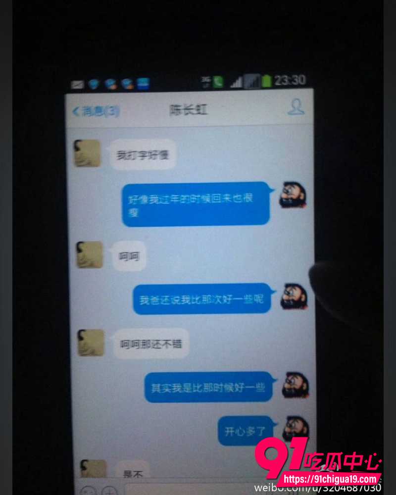 王献华出轨 24 王献华出轨 24