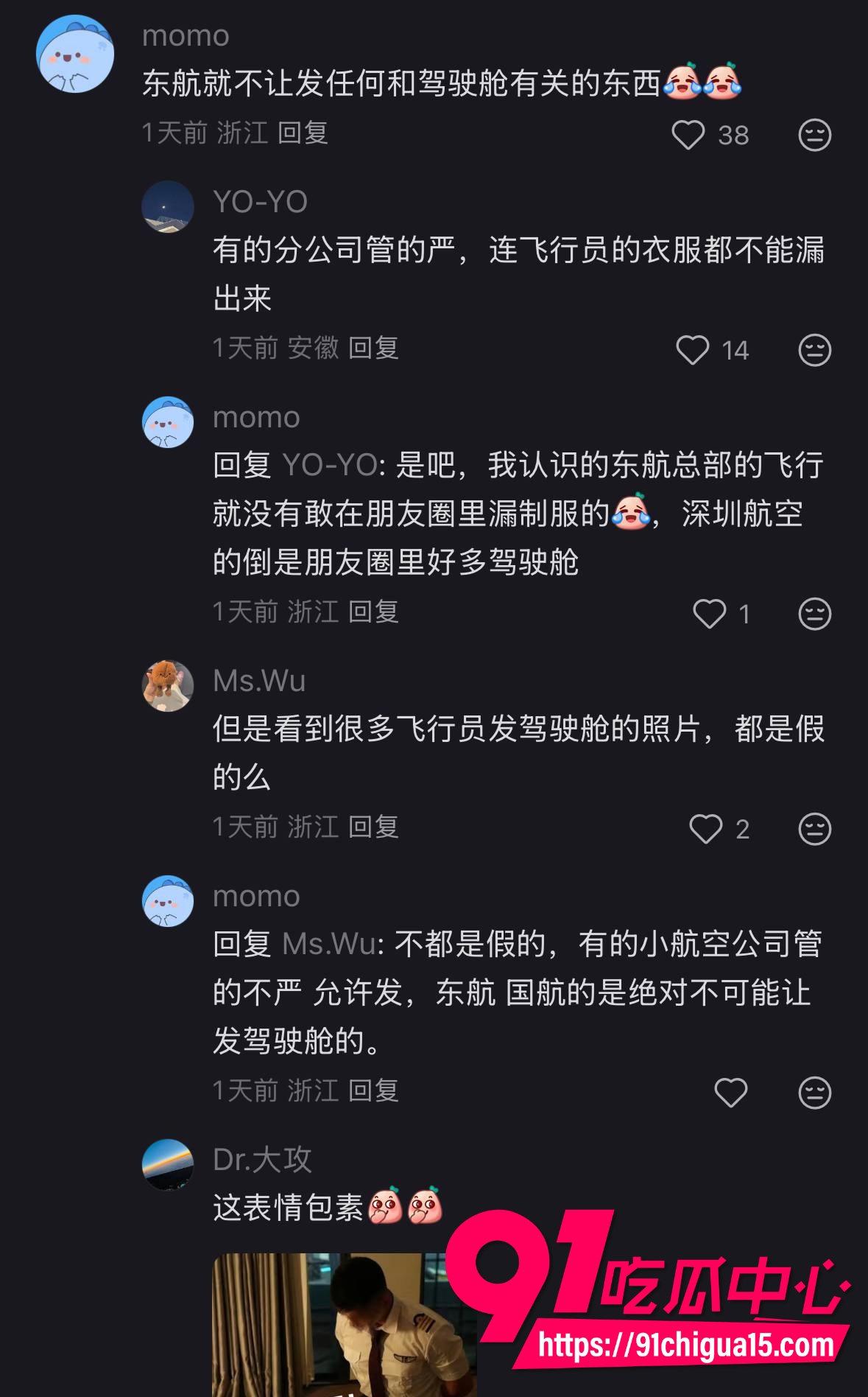 山东烟台女子被假飞行员骗财骗色报警后发现对方竟是个厨师10