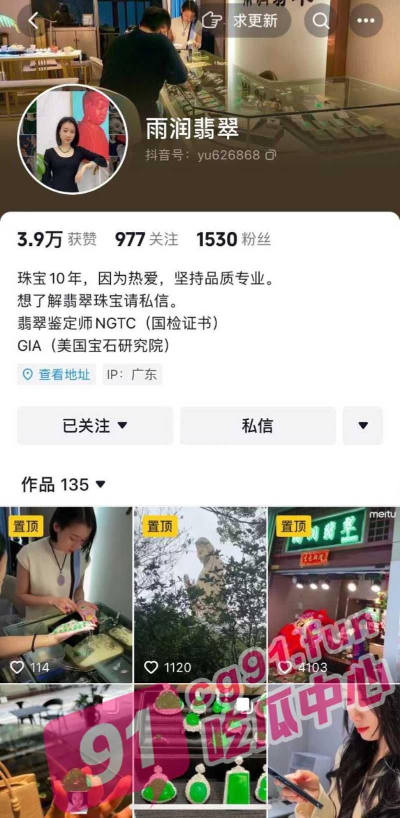 雨润翡翠大瓜 广东揭阳老板娘赚男人钱还诋毁别人 约炮视频遭曝光!