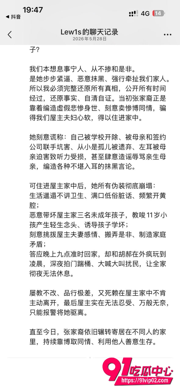 张家裔21 张家裔21