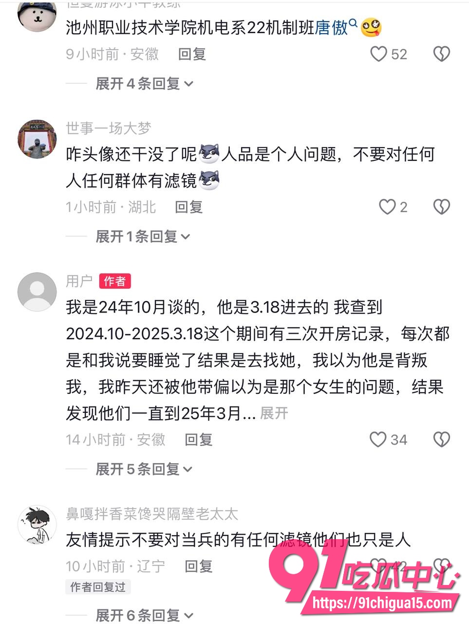 池州技校兵哥唐傲1