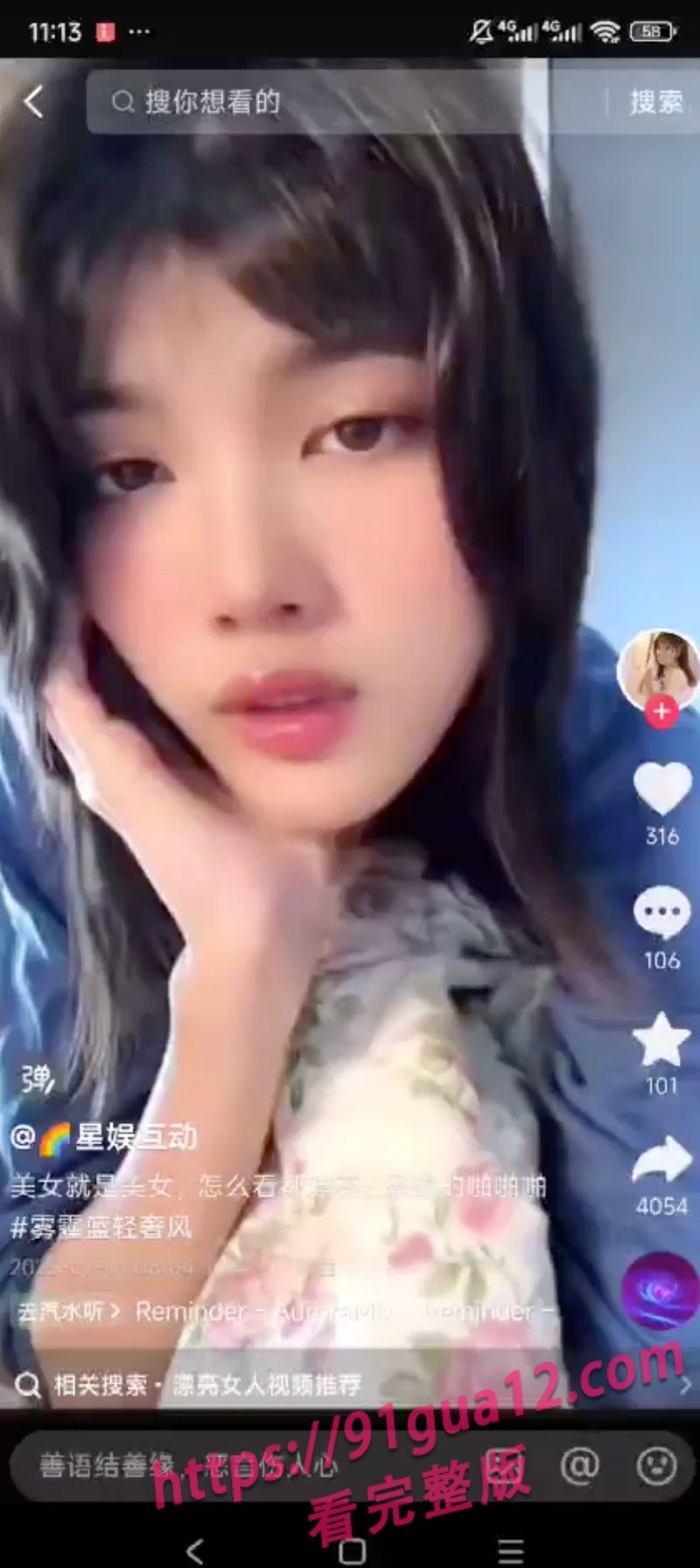 抖音美女1.jpg
