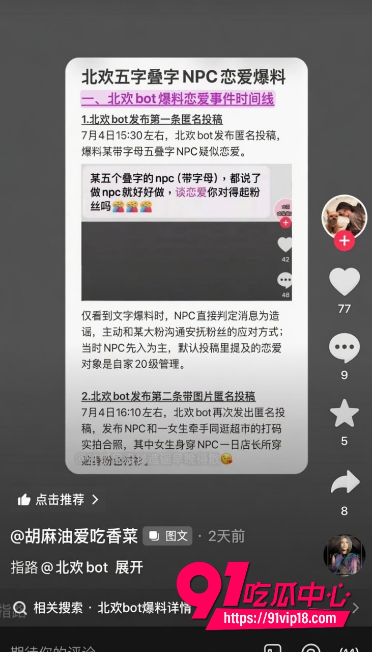 抖音男网红彭鹏40