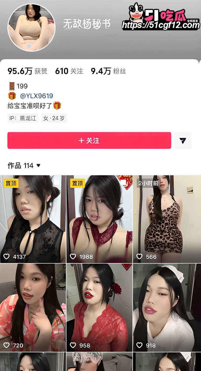 无敌杨秘书1 无敌杨秘书1