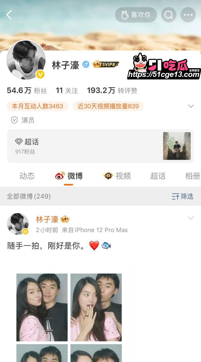 林子濠官宣华裔超模陈瑜 前脚真空黑丝洋女友 后脚秒切清新顶美 多种黑料全遭曝光！