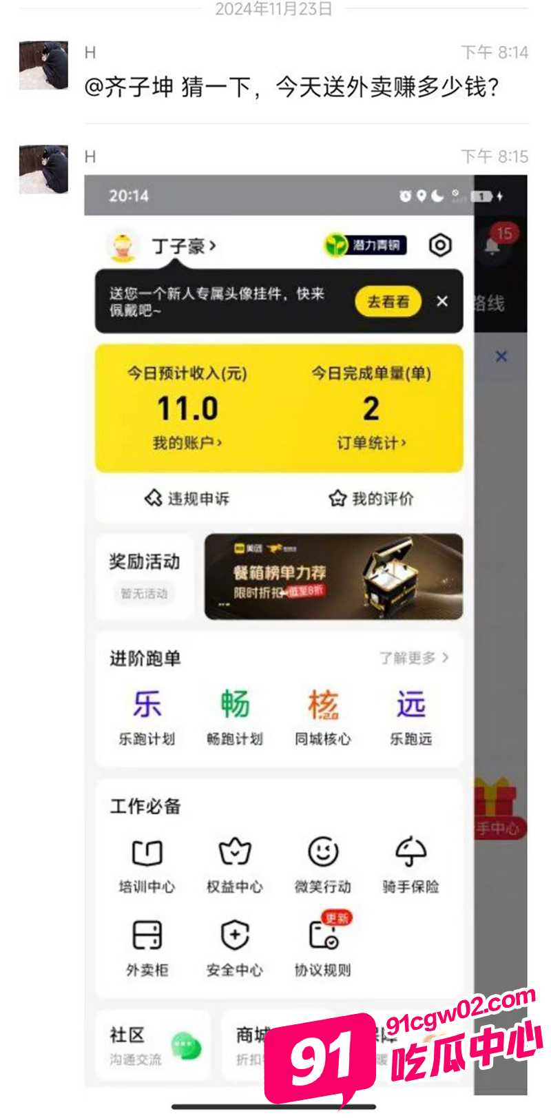 外卖员向食物中吐口水 正义网友曝光拼好饭 看完你还敢吃吗?