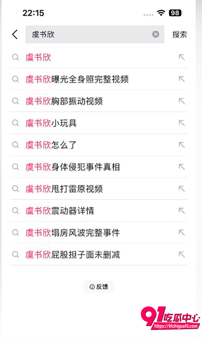 演艺圈小花虞书欣 10