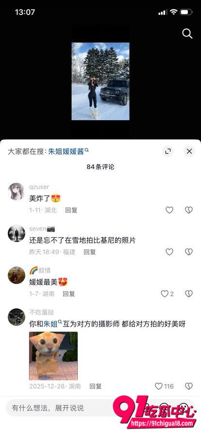 抖音媛媛酱性爱视频曝光5