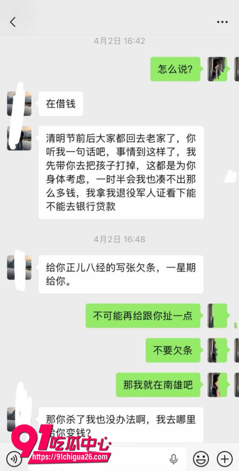 小仙女带球嫁豪门梦碎！17