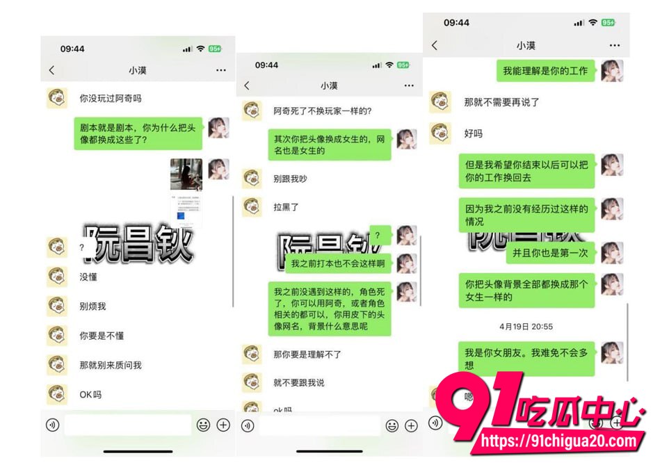 饭饭曝光男友小漠渣男实锤12 饭饭曝光男友小漠渣男实锤12