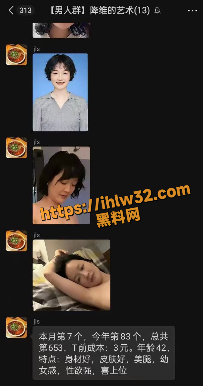 近期全网疯传的 少妇克星约炮大神“降维的艺术” 专攻少妇人妻 每月给自己制定KPI 各大网友求拜师!