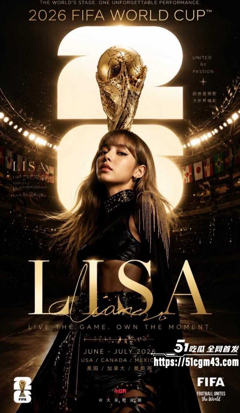 韩国女星Lisa世界杯推广曲Goals翻车017 韩国女星Lisa世界杯推广曲Goals翻车017