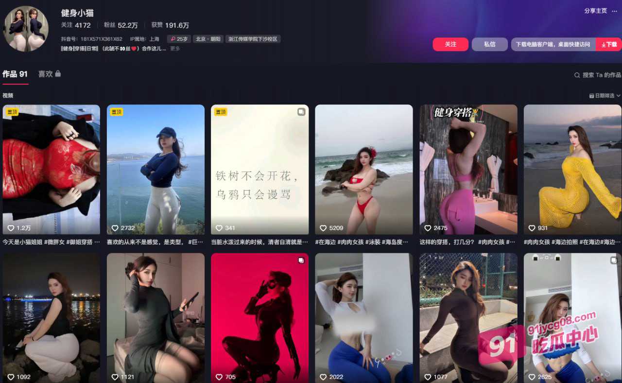 抖音博主健身小猫 肥臀大奶似尤物 抱在怀里爱不释手！