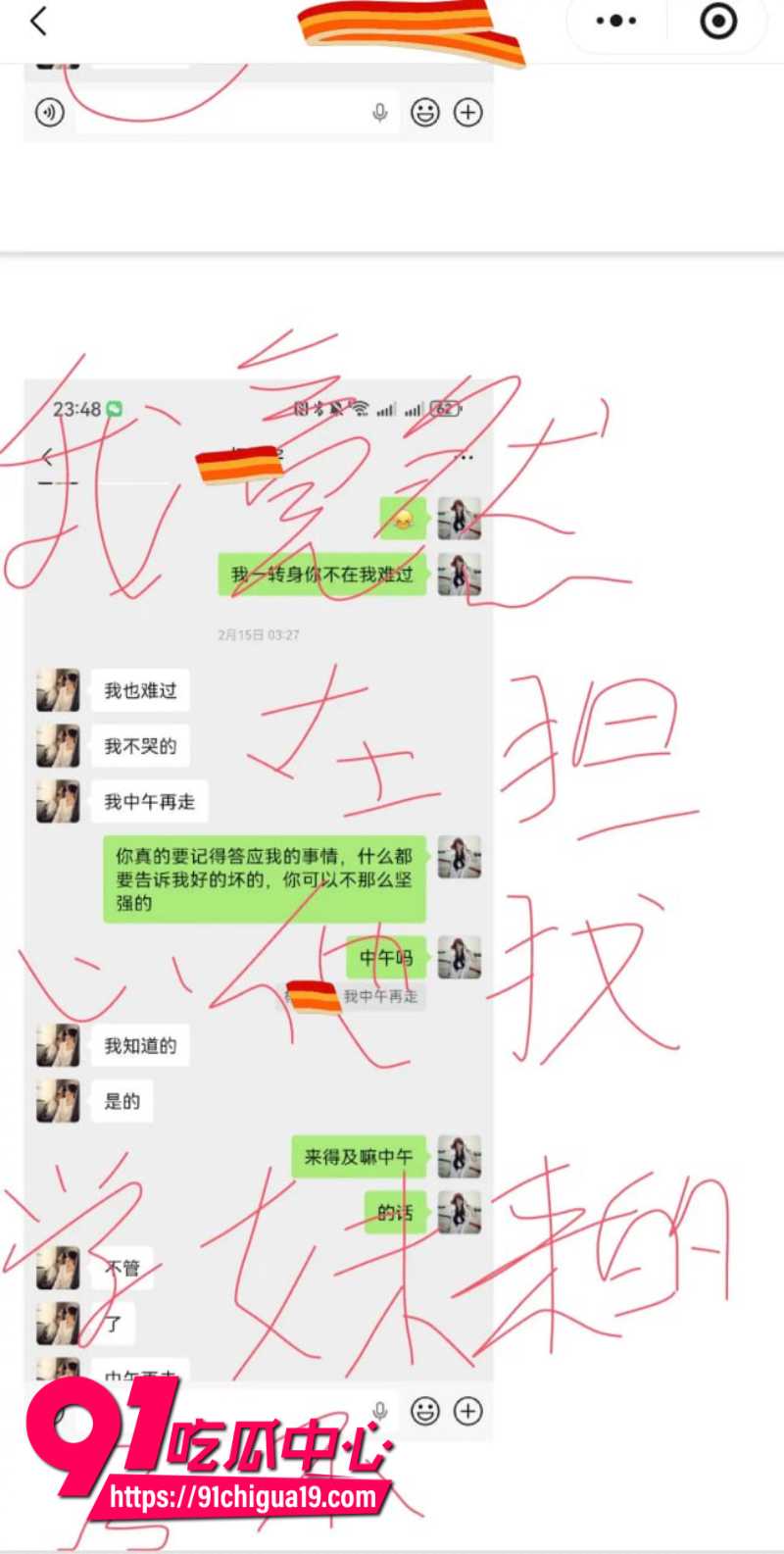 兰州大学军训教官杨振宇恋爱期间出轨45 兰州大学军训教官杨振宇恋爱期间出轨45