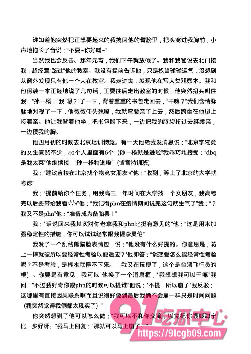 南宁二中星轨49.jpg 南宁二中星轨49.jpg
