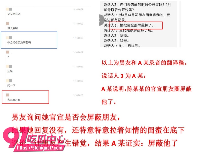 墨尔本拜金女留子陈某某脚踏多条船被前男友曝光14 墨尔本拜金女留子陈某某脚踏多条船被前男友曝光14
