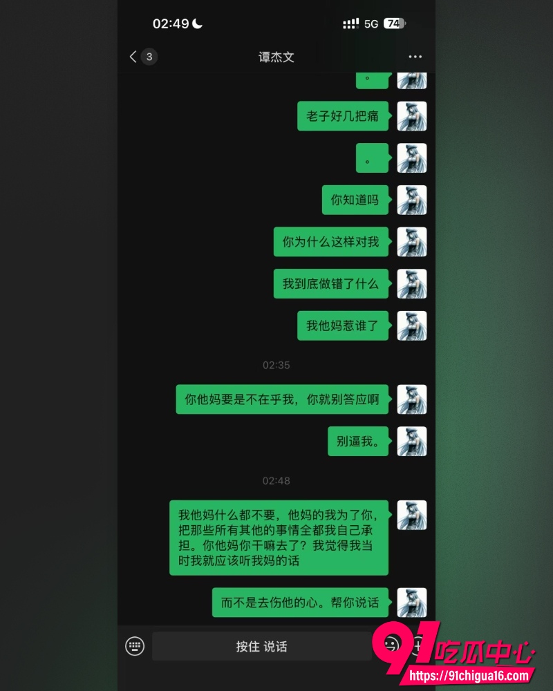 湖南地质中学校草谭杰文 4 湖南地质中学校草谭杰文 4
