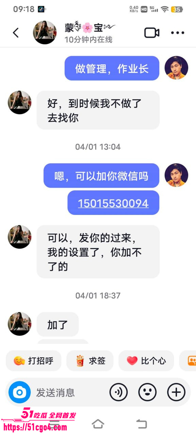 广西河池宝妈 蒙宝 出轨工厂管理员 5 广西河池宝妈 蒙宝 出轨工厂管理员 5