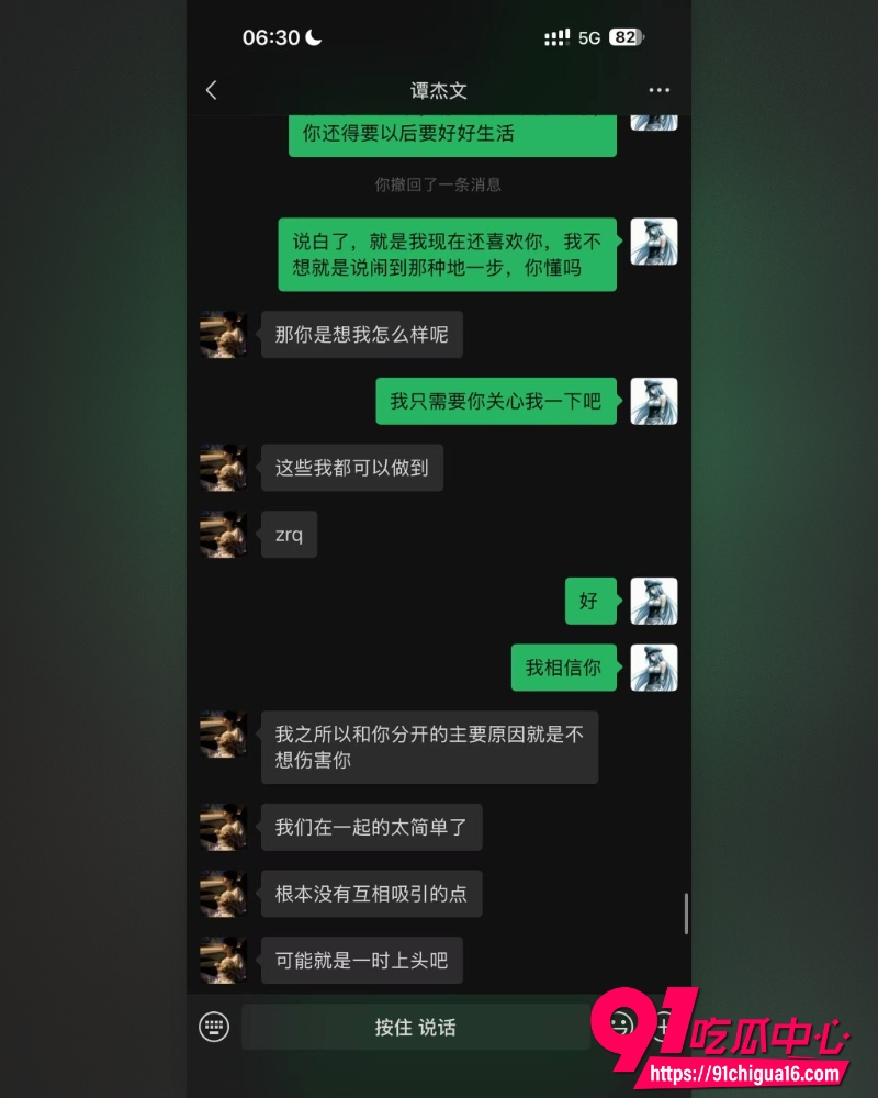湖南地质中学校草谭杰文 2 湖南地质中学校草谭杰文 2