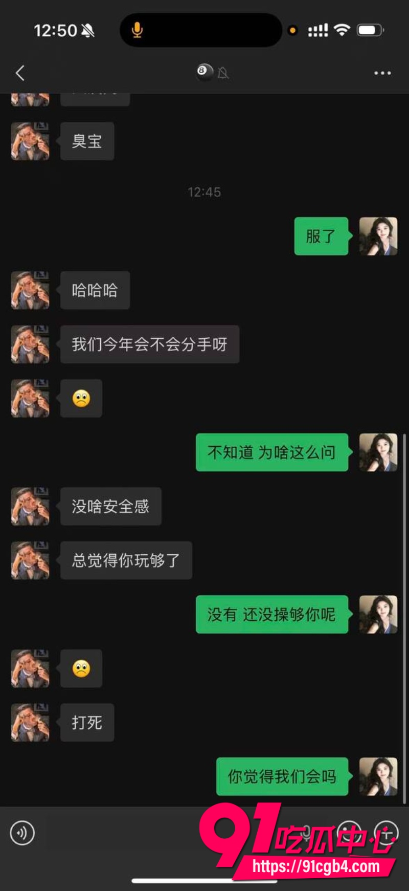 科大讯飞公关副总裁韩煜尘出轨16 科大讯飞公关副总裁韩煜尘出轨16