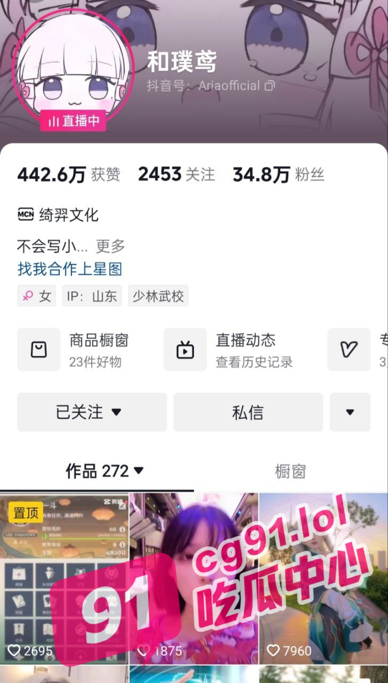 百万网红鸟枪姐和璞鸢游轮瓜 出席游轮漫展 给金主合拍定制视频！