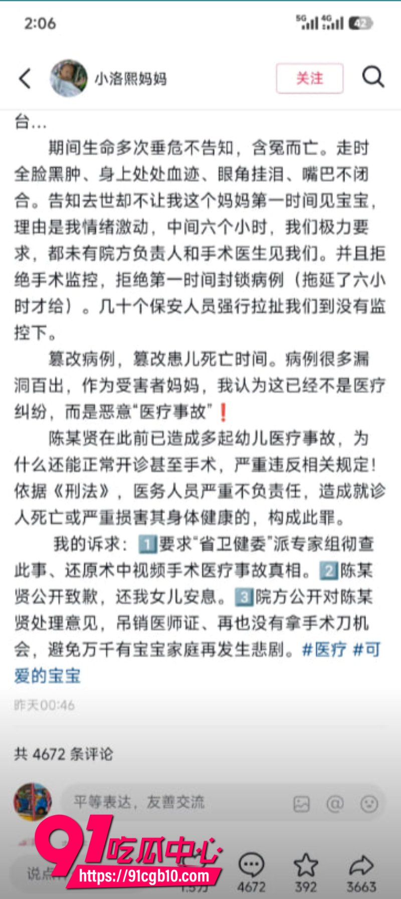 宁波大学附属妇女儿童医院发生医疗事故导致宝宝死亡7 宁波大学附属妇女儿童医院发生医疗事故导致宝宝死亡7